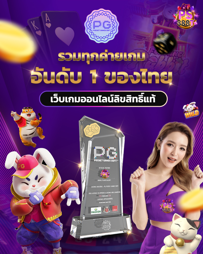 PS888T-banner web mobile