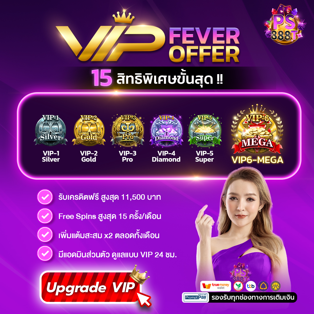 PS888T VIP Fever 6 Tier AW 1080x1080